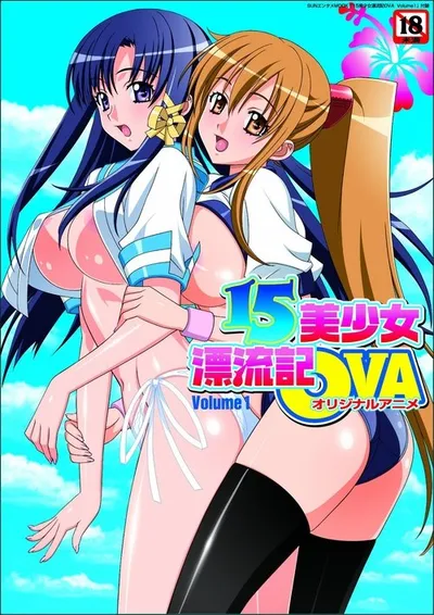15 Bishoujo Hyouryuuki