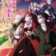 Higeki no Genkyou to Naru Saikyou Gedou Last Boss