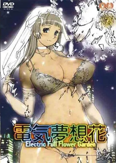 Denki Musoubana: Electric Full Flower Garden