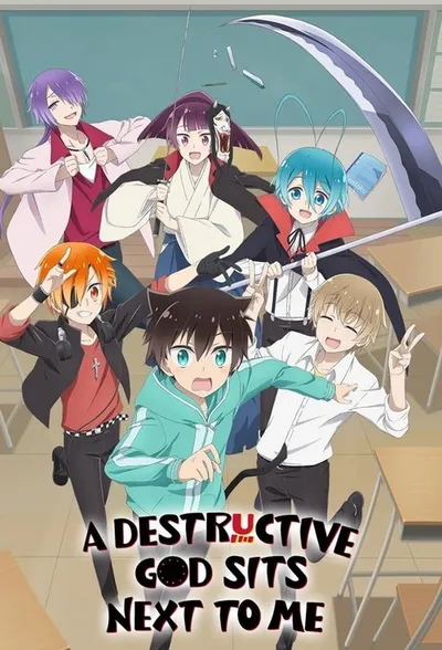 Boku no Tonari ni Ankoku Hakaishin ga Imasu.