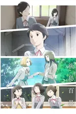 A Hundred Scenes of AWAJIMA