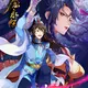 Yi Nian Yong Heng