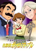 Agatha Christie's Great Detectives Poirot