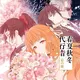 Agents of the Four Seasons Dance of Spring