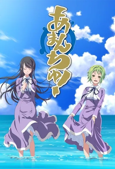 Affiche de Amanchu!