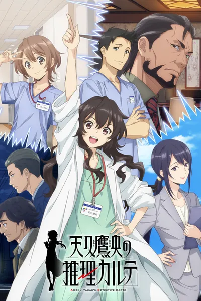 Ameku Takao de Suiri Karte