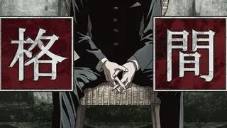 Épisode 01