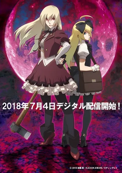 Affiche de Aru Zombie Shoujo no Sainan