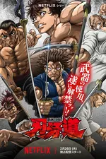 BAKI-DOU