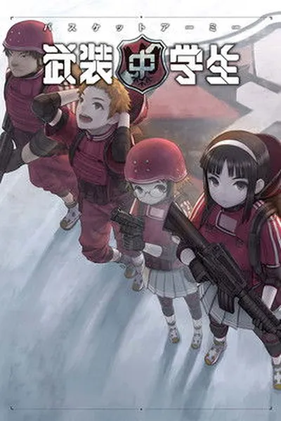 Busou Chuugakusei : Basket Army