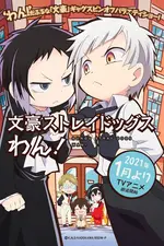 Bungou Stray Dogs Wan !