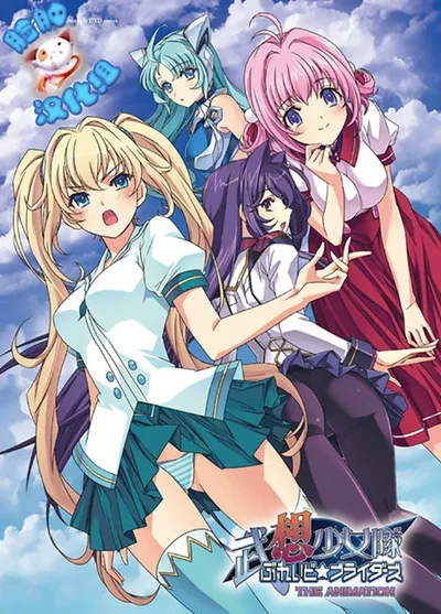 Busou Shoujotai ~Blade Briders~ The Animation