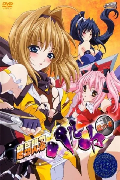 Choukou Sennin Haruka
