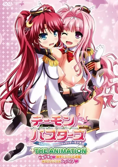 Demon Busters Ecchi na Ecchi na Demon Taiji The Animation