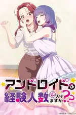 Android wa Keiken Ninzuu ni Hairimasu ka??