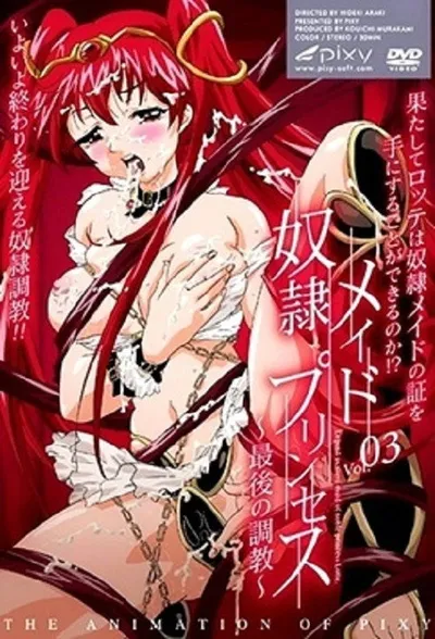 Dorei Maid Princess