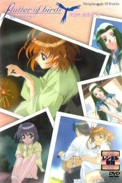 Flutter of Birds: Tori-tachi no Habataki