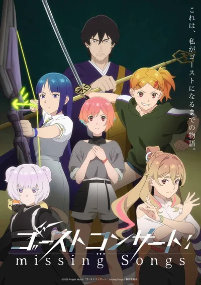 Affiche de GHOST CONCERT : missing Songs