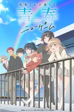 Haibara’s Teenage New Game+