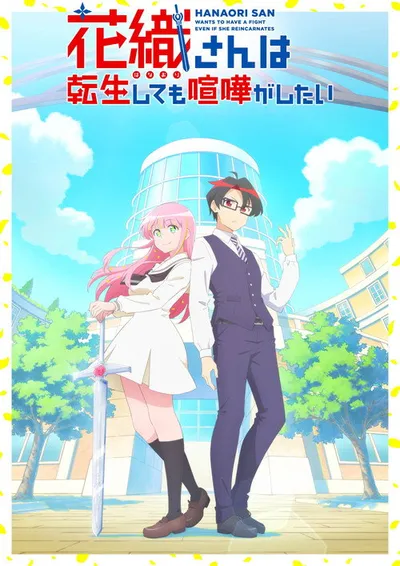 Affiche de Hanaori-san Still Wants to Fight in the Next Life