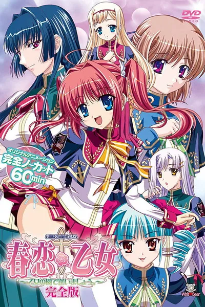 Affiche de Harukoi Otome