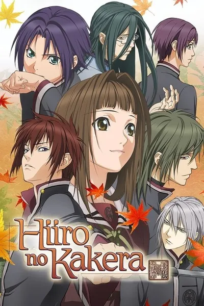 Hiiro no Kakera Dai Ni Shou