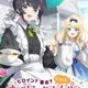Heroine? Seijo? Iie, All Works Maid desu (Hokori)!