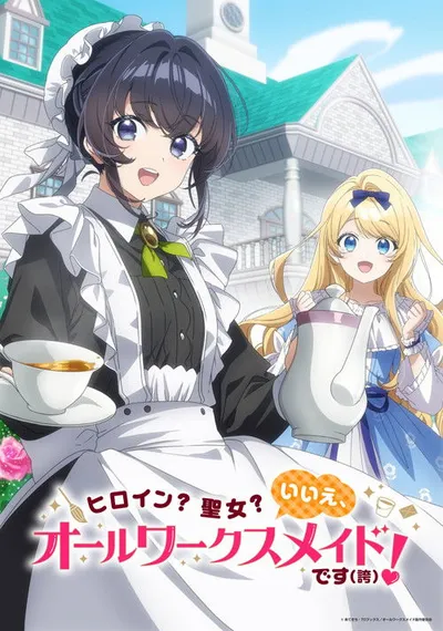 Affiche de Heroine? Seijo? Iie, All Works Maid desu (Hokori)!