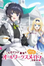 Heroine? Seijo? Iie, All Works Maid desu (Hokori)!