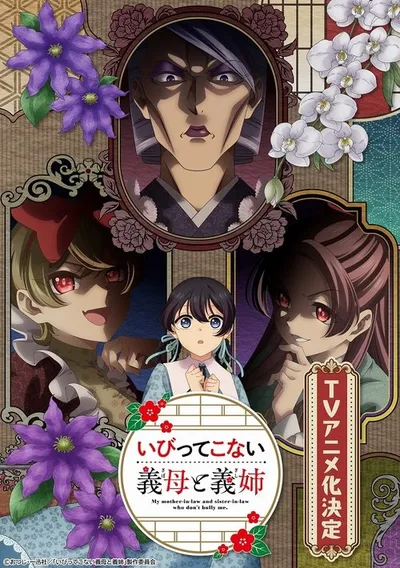 Affiche de My Stepmother and Stepsisters Aren't Wicked
