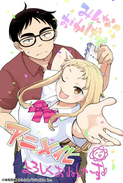 Ichigo Aika Zatsu de Namaiki na Imouto to Warikirenai Ani