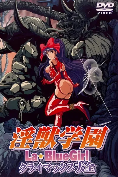Injuu Gakuen La Blue Girl