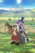 Jaadugar: A Witch in Mongolia