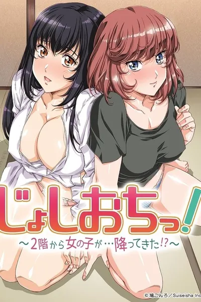 Joshi Ochi! : 2-kai kara Onna no Ko ga... Futte kita!?