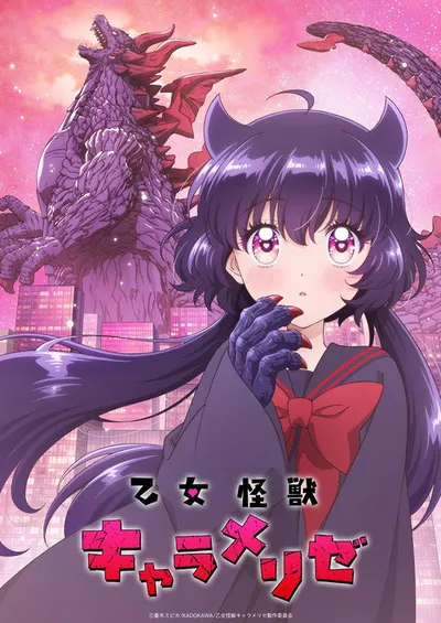 Affiche de Kaijû Girl Carameliser