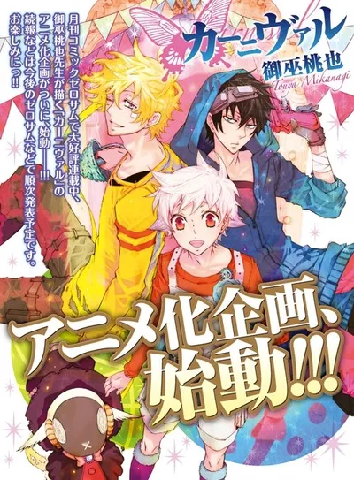 Affiche de Karneval