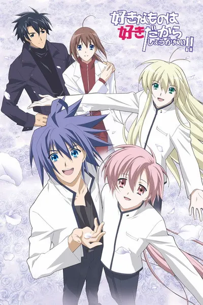 Suki na Mono wa Suki Dakara Shouganai!!