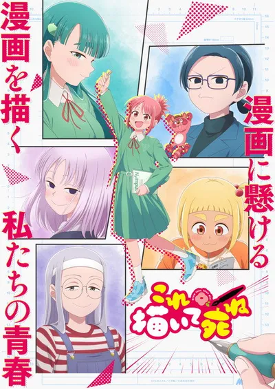 Affiche de Kore Kaite Shine