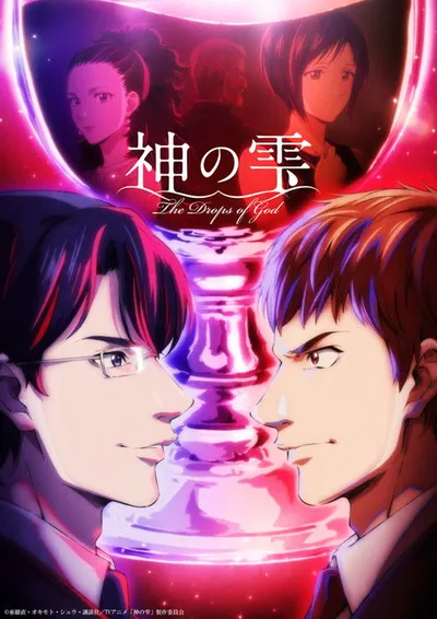 Affiche de Kami no Shizuku
