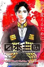 Nippon Sangoku