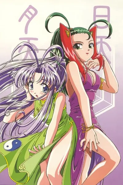 Denshin Mamotte Shugogetten!