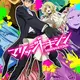 MARRIAGETOXIN