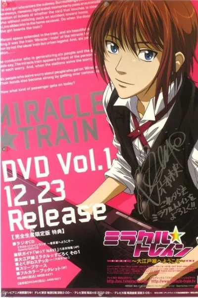 Miracle Train: Ooedo-sen e yôkoso