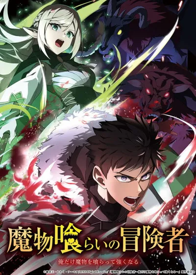Affiche de Monster Eater