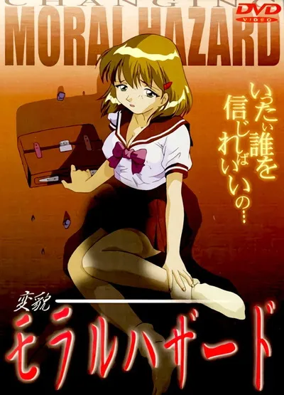 Affiche de Henbou Moral Hazard