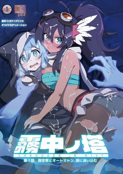 Affiche de Muchuu no Tou