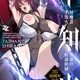 Taimanin Shiranui: Inyoku no Dorei Shoufu