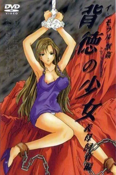 Affiche de Haitoku no Shoujo