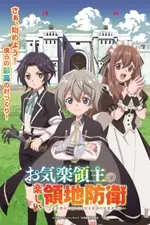 Okiraku Ryoushu no Tanoshii Ryouchi Bouei