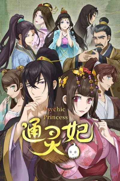 Affiche de Psychic Princess